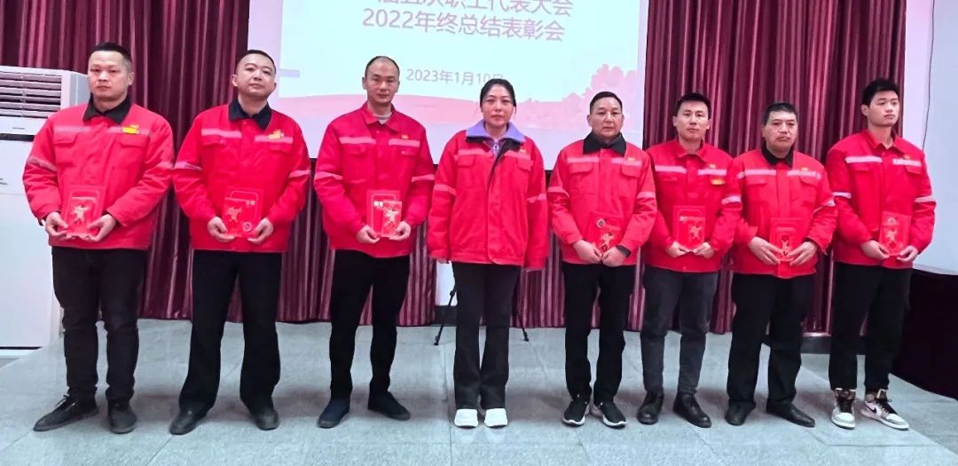 化機公司召開一屆五次職工代表大會暨2022年終總結(jié)表彰會(圖8) 圖片