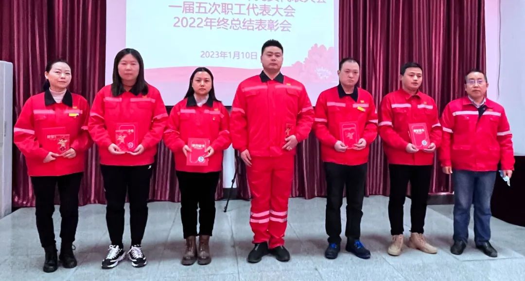 化機公司召開一屆五次職工代表大會暨2022年終總結(jié)表彰會(圖10) 圖片
