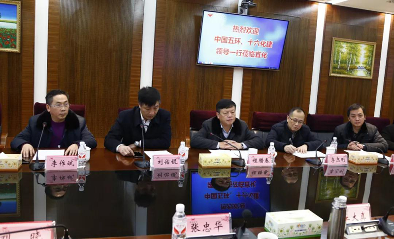 中國五環(huán)、十六化建到宜化集團座談交流(圖3)