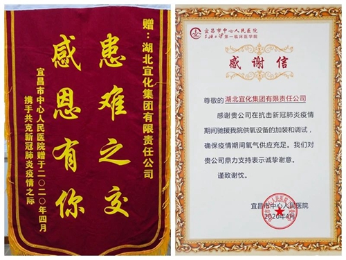 宜昌市中心人民醫(yī)院院長賀會(huì)清一行到集團(tuán)走訪致謝(圖2) 宜昌市中心人民醫(yī)院院長賀會(huì)清一行到集團(tuán)走訪致謝(圖2)