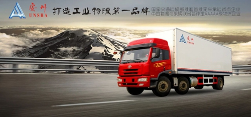 安卅物流受到宜昌市新冠肺炎疫情防控指揮部通報表揚(yáng)(圖1) 安卅物流受到宜昌市新冠肺炎疫情防控指揮部通報表揚(yáng)(圖1)