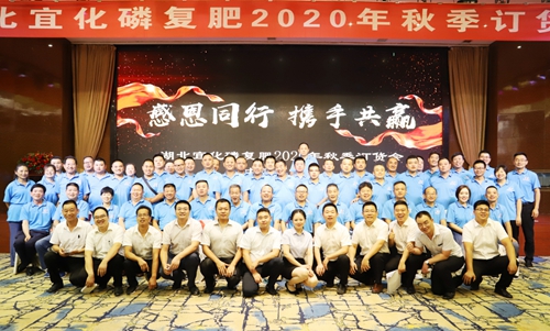 宜化磷復(fù)肥秋季訂貨會圓滿舉行 西北市場突破三千萬 全國市場突破一個億(圖1) 宜化磷復(fù)肥秋季訂貨會圓滿舉行 西北市場突破三千萬 全國市場突破一個億(圖1)