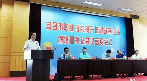 宜化積極開(kāi)展線上培訓(xùn) 獲得宜昌市首批培訓(xùn)補(bǔ)貼(圖2) 宜化積極開(kāi)展線上培訓(xùn) 獲得宜昌市首批培訓(xùn)補(bǔ)貼(圖2)