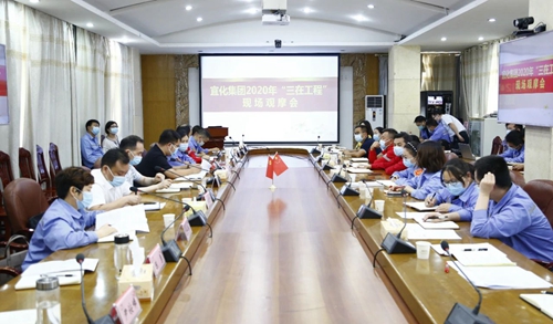 集團組織開展“三在工程”現(xiàn)場觀摩活動(圖1) 集團組織開展“三在工程”現(xiàn)場觀摩活動(圖1)