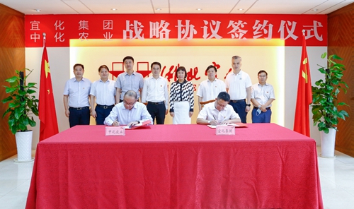 宜化集團與中化農(nóng)業(yè)簽訂戰(zhàn)略合作協(xié)議(圖1) 宜化集團與中化農(nóng)業(yè)簽訂戰(zhàn)略合作協(xié)議(圖1)