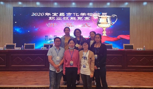 宜化多人獲獎(jiǎng)！2020年宜昌市化學(xué)檢驗(yàn)員職業(yè)技能競(jìng)賽成功舉辦！(圖1)