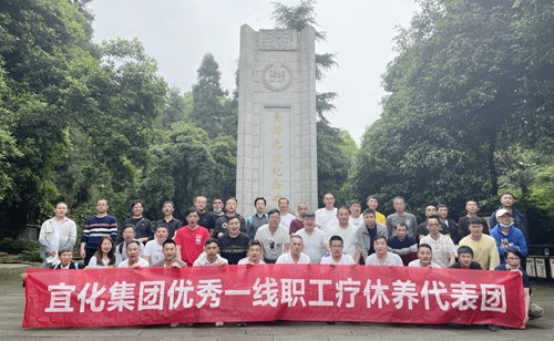 集團(tuán)開展第一批優(yōu)秀一線職工療休養(yǎng)活動(dòng)(圖1) 集團(tuán)開展第一批優(yōu)秀一線職工療休養(yǎng)活動(dòng)(圖1)