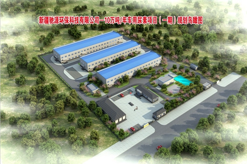 新疆馳源環(huán)保科技有限公司10萬(wàn)噸/年車用尿素項(xiàng)目(一期)順利開(kāi)工(圖2)