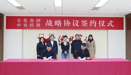 宜化集團(tuán)與中農(nóng)控股簽訂戰(zhàn)略合作協(xié)議(圖1) 宜化集團(tuán)與中農(nóng)控股簽訂戰(zhàn)略合作協(xié)議(圖1)