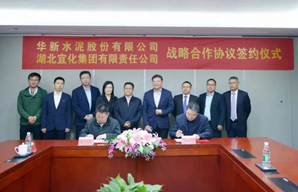 宜化集團(tuán)與華新水泥簽訂戰(zhàn)略合作協(xié)議(圖1) 宜化集團(tuán)與華新水泥簽訂戰(zhàn)略合作協(xié)議(圖1)