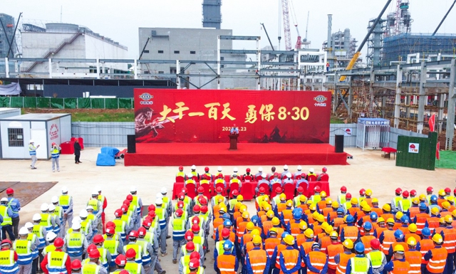 決戰(zhàn)決勝！氨醇項(xiàng)目敲響百日攻堅(jiān)戰(zhàn)鼓