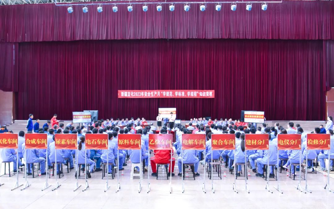 學規(guī)范學標準學規(guī)程！新疆宜化開展安全知識競賽