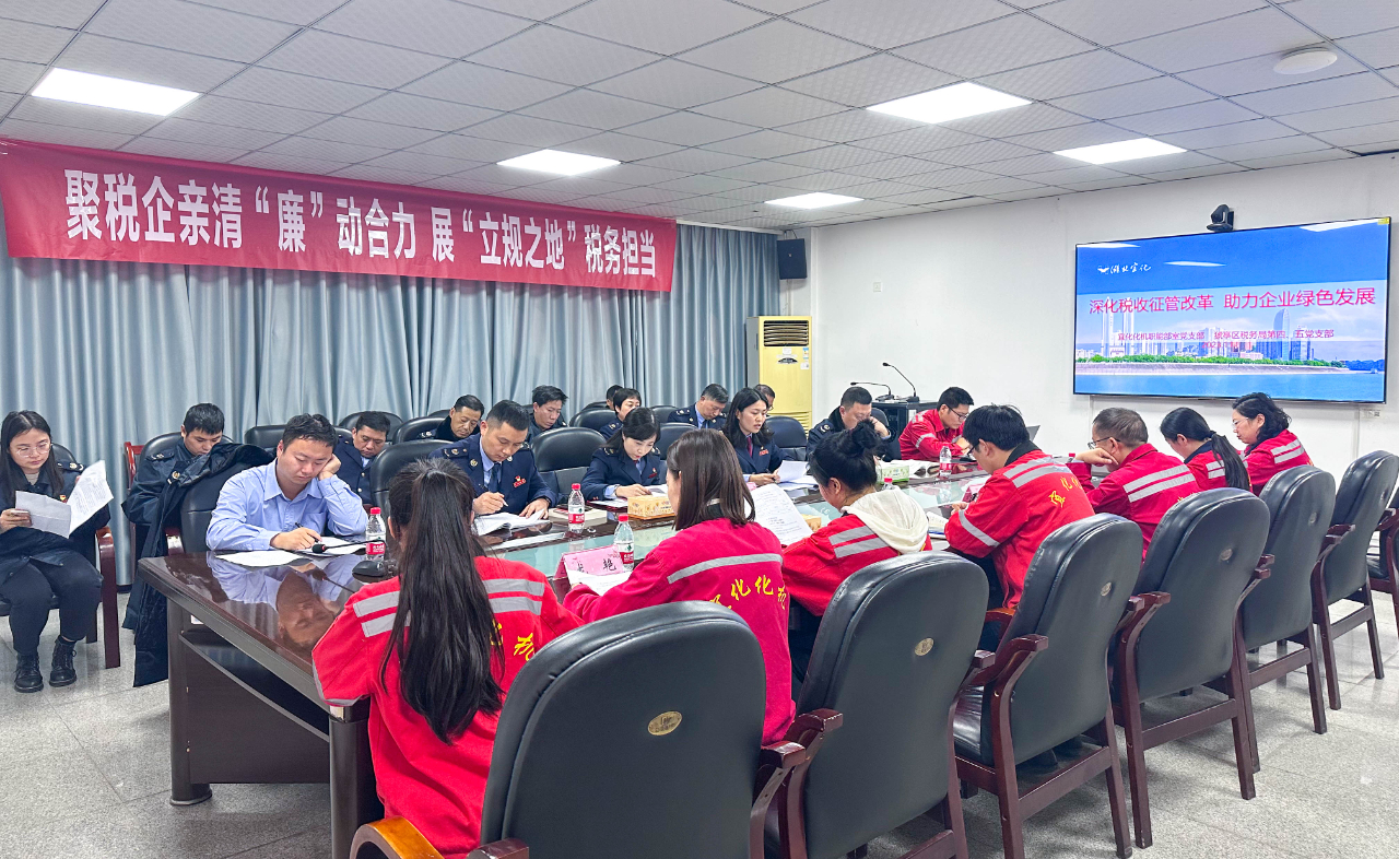 深化稅收征管改革，助力企業(yè)綠色發(fā)展！這場(chǎng)聯(lián)合主題黨日活動(dòng)走心又走實(shí)