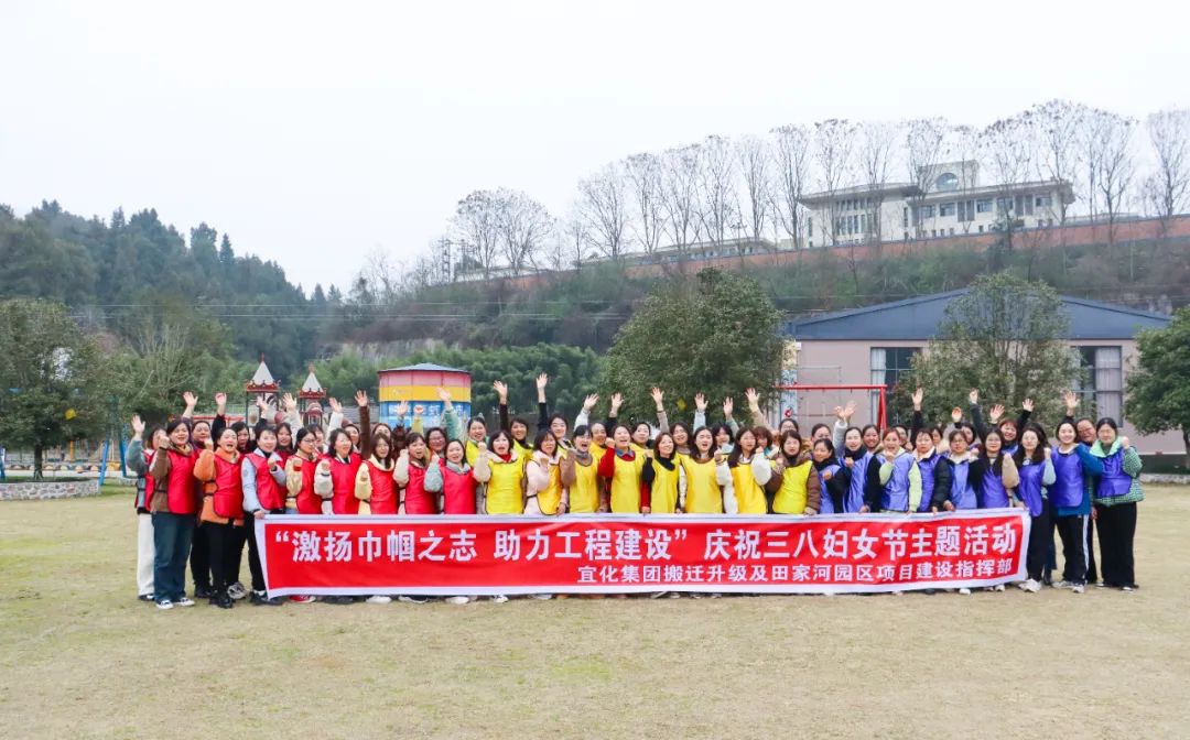 【三八特輯】激揚(yáng)巾幗之志助力工程建設(shè)！田家河園區(qū)組織女職工開(kāi)展團(tuán)建活動(dòng)(圖4)