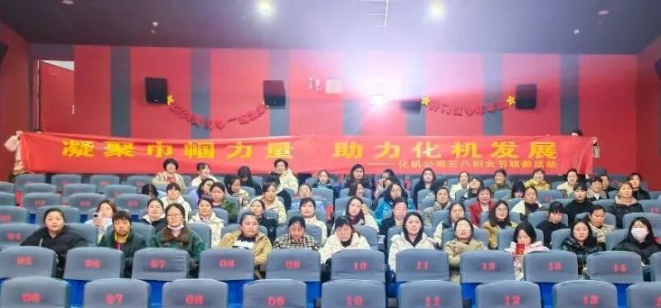 【三八特輯】集團和各分子公司開展豐富多彩的活動，向廣大女職工致以美好節(jié)日祝福(圖17)