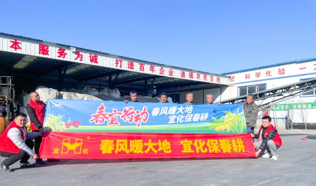 春風(fēng)暖大地，宜化保春耕(圖2)