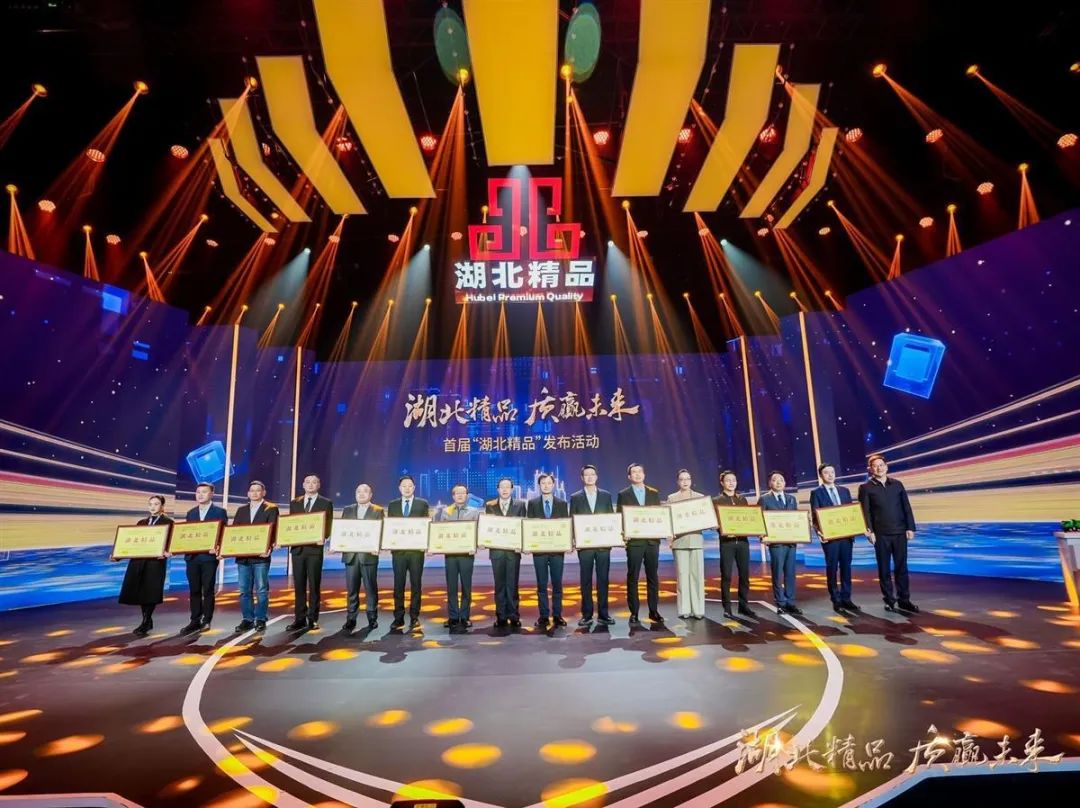 喜報！宜化增效磷酸二銨被評為“湖北精品”(圖2)