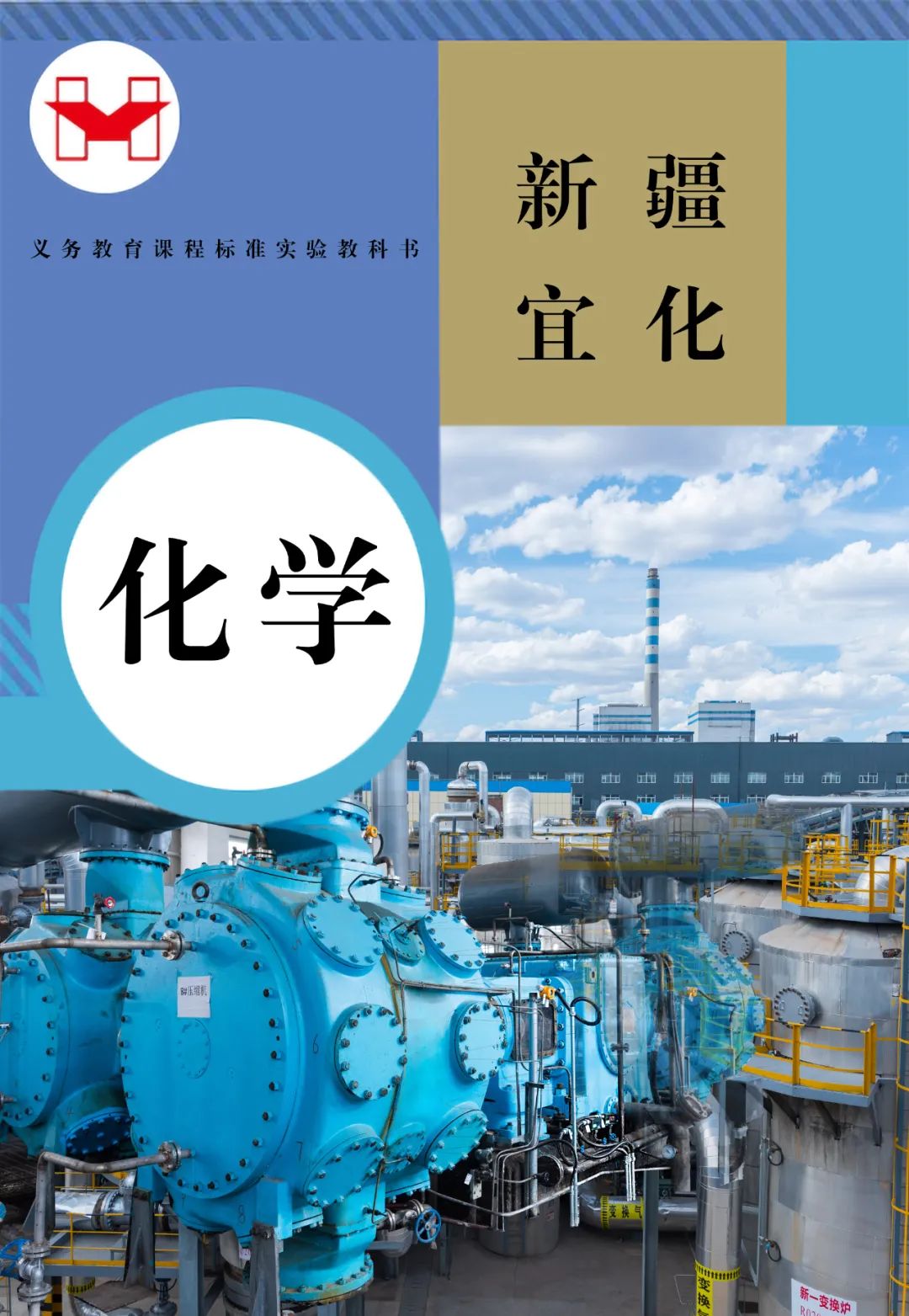適配度拉滿！當新疆宜化遇上“課本封面”(圖3)