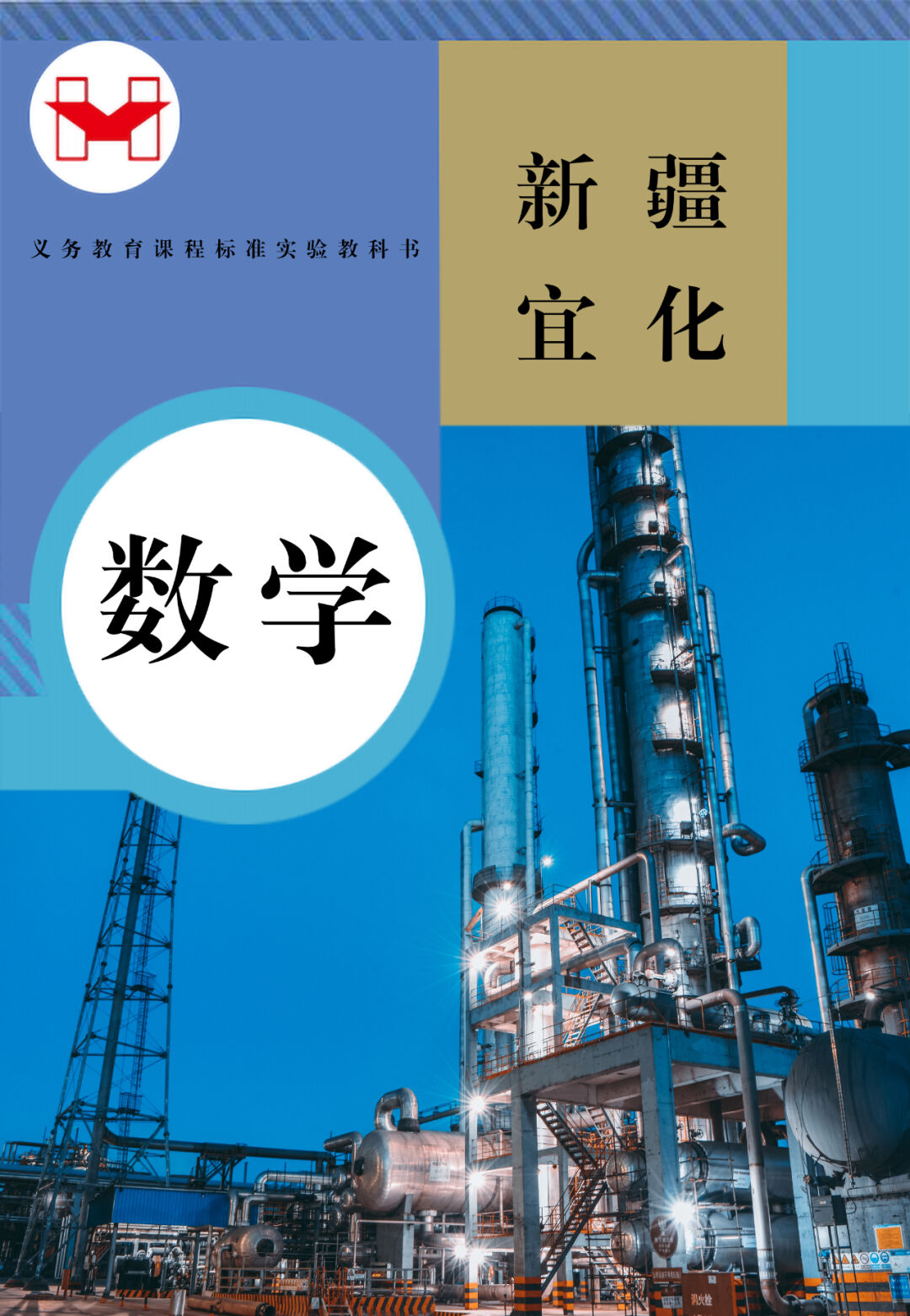 適配度拉滿！當新疆宜化遇上“課本封面”(圖5)