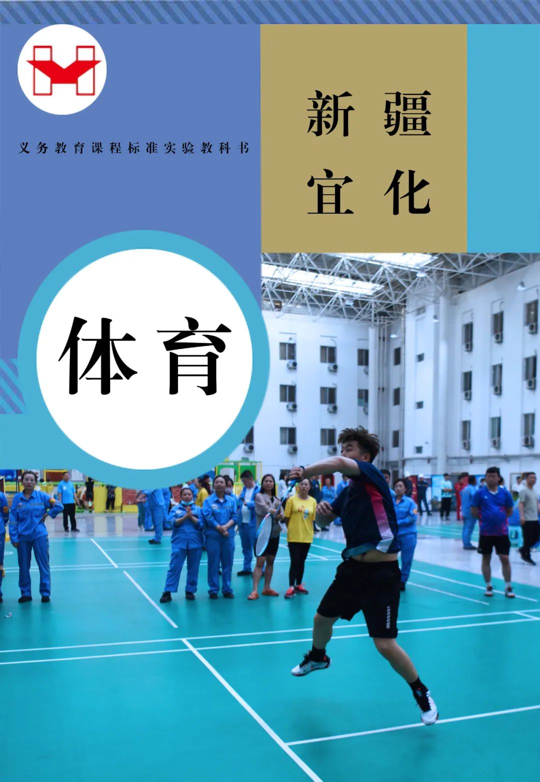 適配度拉滿！當新疆宜化遇上“課本封面”(圖9)
