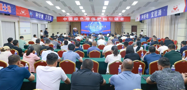 增值引領(lǐng)共贏疆來(lái)！2024宜化宜冠滴品牌戰(zhàn)略發(fā)布會(huì)在新疆輪臺(tái)縣成功舉行