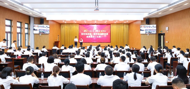 慶七一亮品牌強(qiáng)堡壘建新功！集團(tuán)舉行第一屆黨建品牌創(chuàng)建成果展示比賽(圖1)