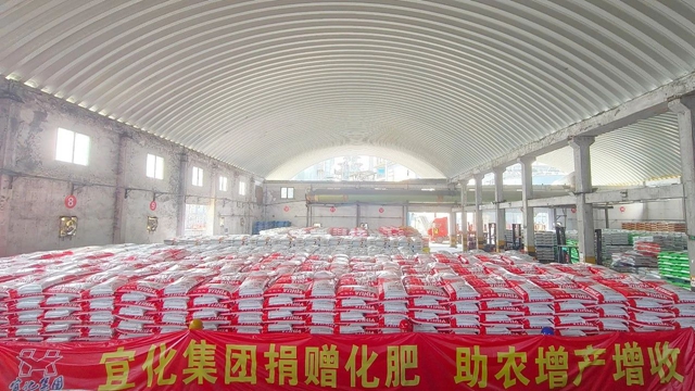 宜化捐贈100噸化肥助力房縣鄉(xiāng)村振興(圖1) 宜化捐贈100噸化肥助力房縣鄉(xiāng)村振興(圖1)