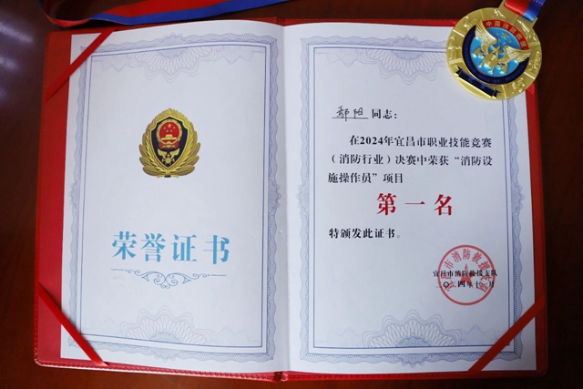 第一！股份公司鄢陽獲頒宜昌市消防設(shè)施操作員“榮譽(yù)金頭盔”