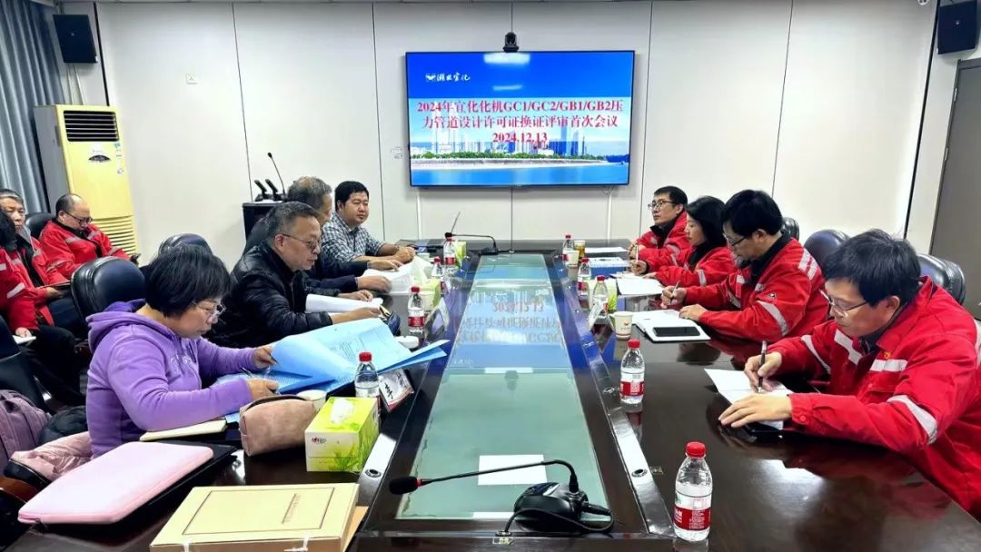 化機(jī)公司順利通過(guò)GC1、GC2、GB1、GB2級(jí)壓力管道設(shè)計(jì)換證現(xiàn)場(chǎng)評(píng)審(圖2)
