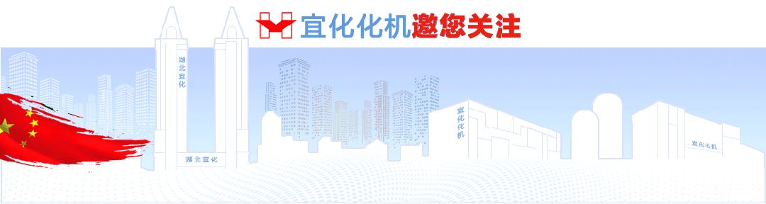新春快樂！化機公司給您拜年啦！(圖1)