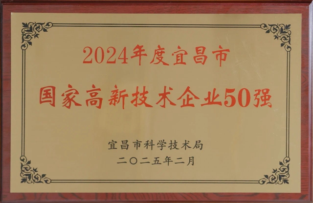 50強(qiáng)出爐！宜化3家公司上榜！