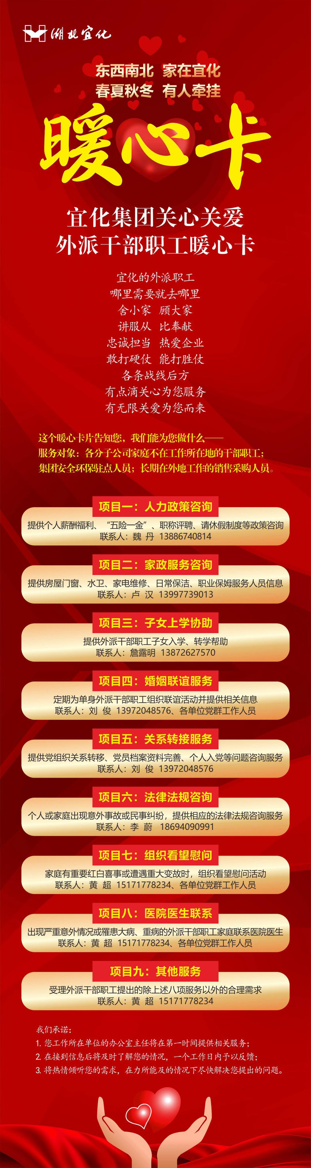 外派的兄弟姐妹，快來(lái)領(lǐng)這張暖心卡！