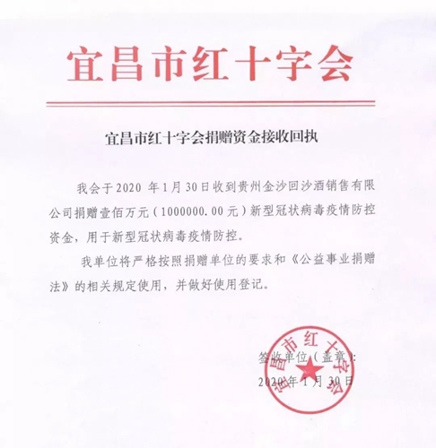宜化集團(tuán)全力支援疫情防控 已捐贈100萬元現(xiàn)金、34噸消毒原液