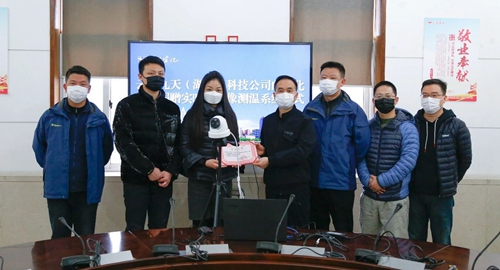 患難見(jiàn)真情！云暉九天向宜化集團(tuán)捐贈(zèng)實(shí)時(shí)熱成像測(cè)溫系統(tǒng)