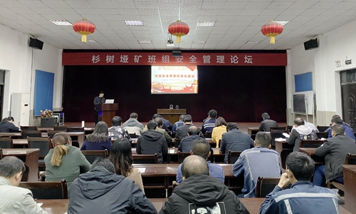 礦業(yè)公司：思維碰撞、經(jīng)驗(yàn)共享，講出班組安全管理標(biāo)準(zhǔn)化建設(shè)好辦法