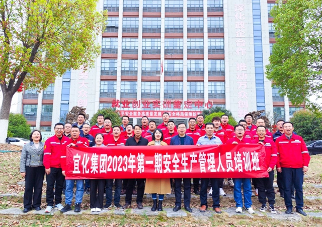 集團(tuán)2023年第一期安全管理人員培訓(xùn)班在實訓(xùn)基地順利結(jié)業(yè)