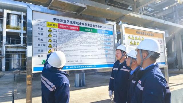 新材料公司：班組巧用“四小招”，筑牢安全之基