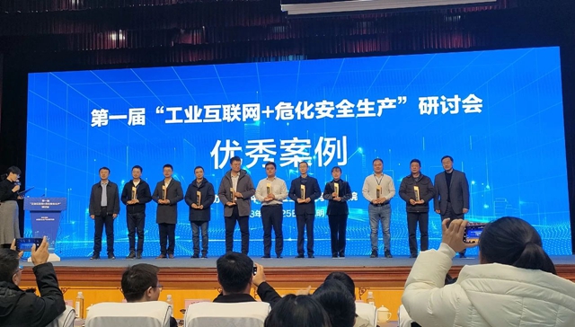 宜化集團(tuán)田家河智慧健康工廠項(xiàng)目獲評(píng)全國(guó)第一屆“工業(yè)互聯(lián)網(wǎng)+?；踩a(chǎn)”研討會(huì)優(yōu)秀案例