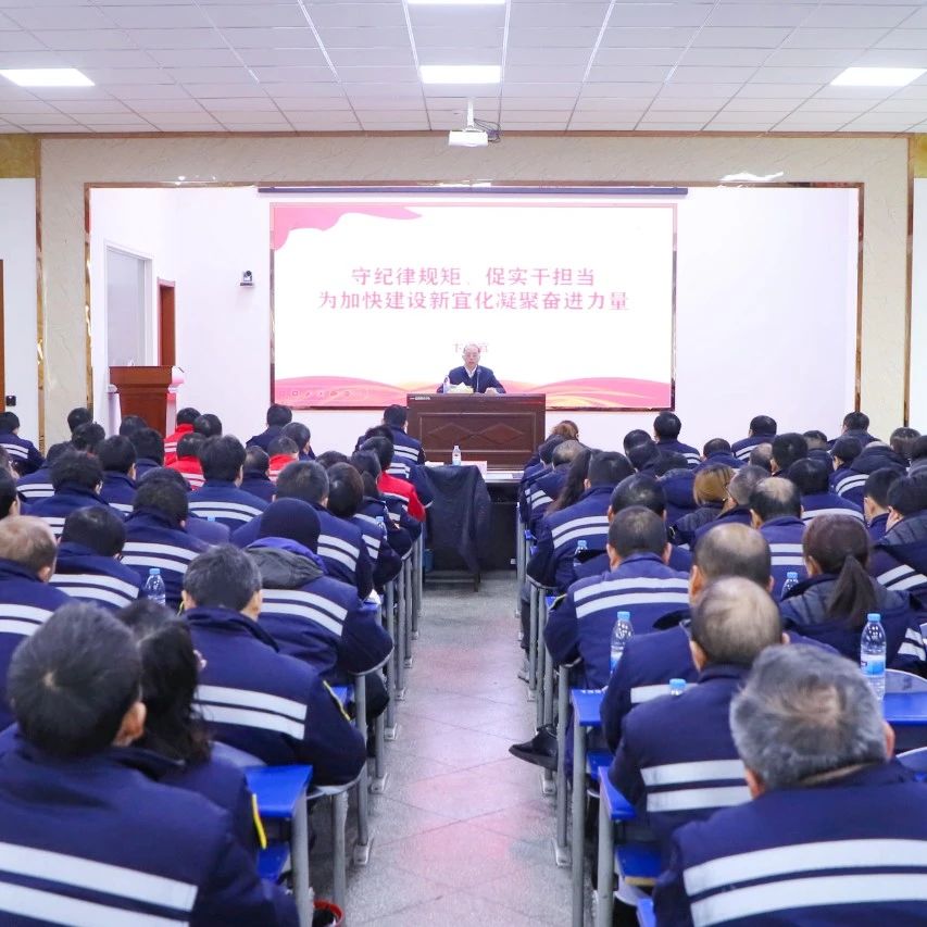 股份公司：上好“開年廉政第一課”，勁吹清風(fēng)啟新篇