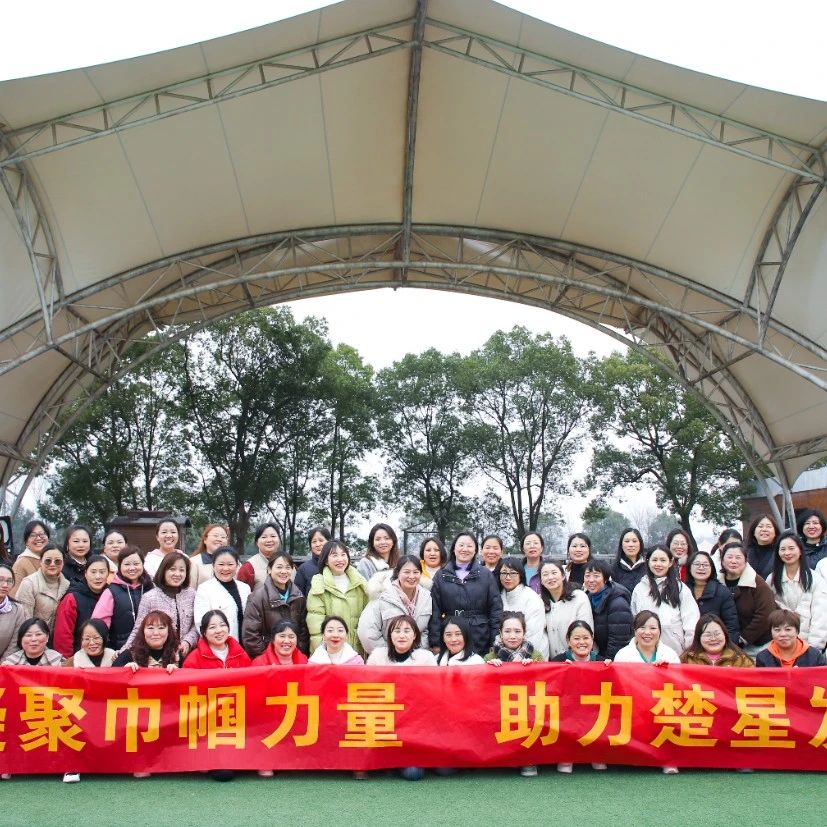 【三八特輯】春日有約共赴芳華！楚星公司開(kāi)展“三八”婦女節(jié)系列活動(dòng)