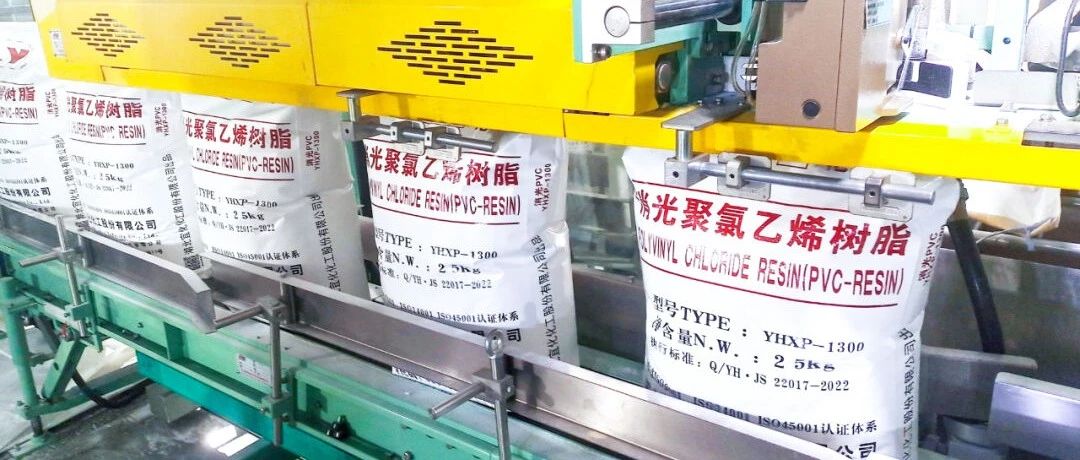 楚星公司：產(chǎn)品研發(fā)步履不停，消光三型樹脂順利下線