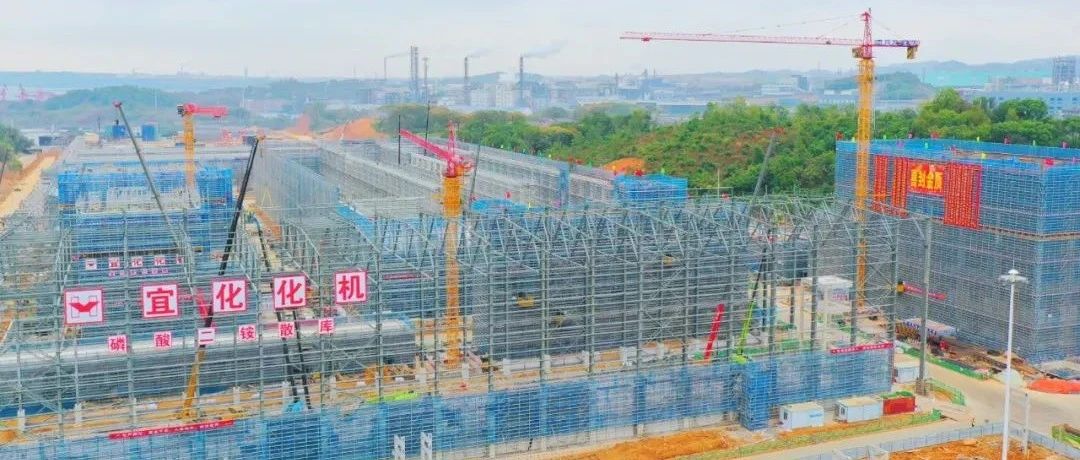 加速推進！宜化楚星整體升級改造項目關鍵裝置主體結(jié)構(gòu)順利封頂